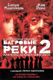 Багровые реки 2: Ангелы апокалипсиса (2004)